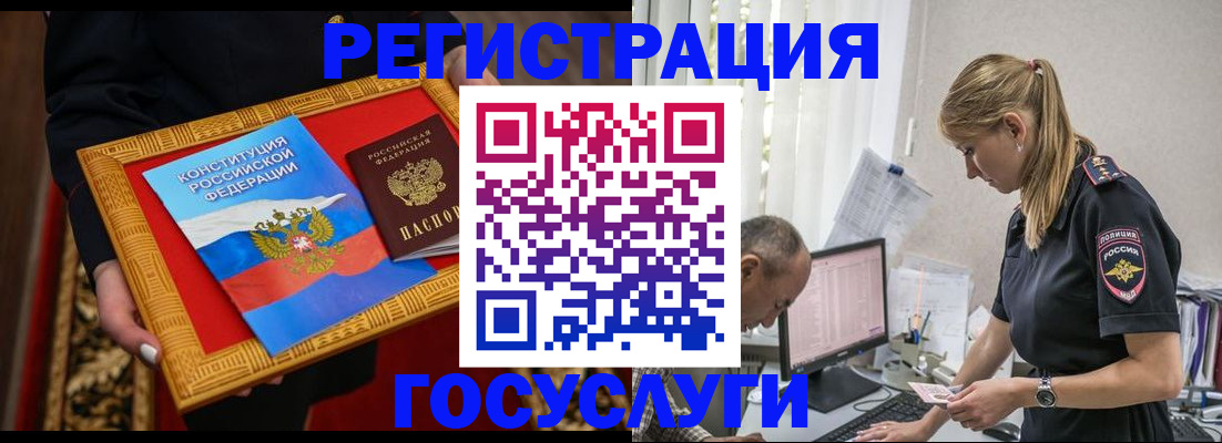 прописка иностранных граждан в Апрелевке