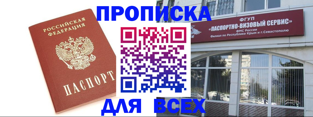 прописка ребенка в Апрелевке