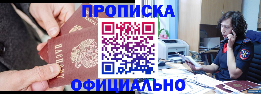 прописка иностранных граждан в Апрелевке